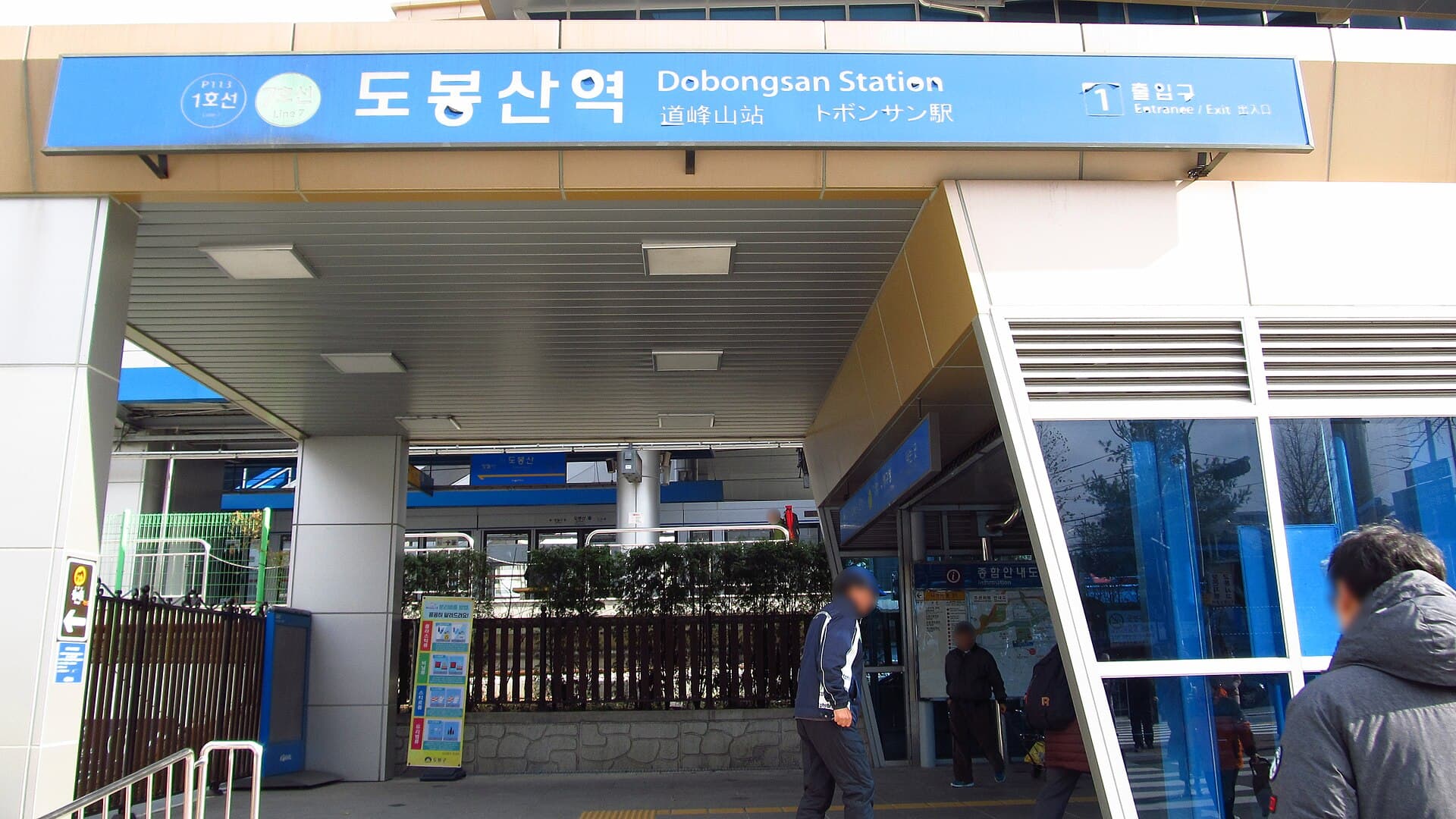 도봉산 도봉산역 1번 출구