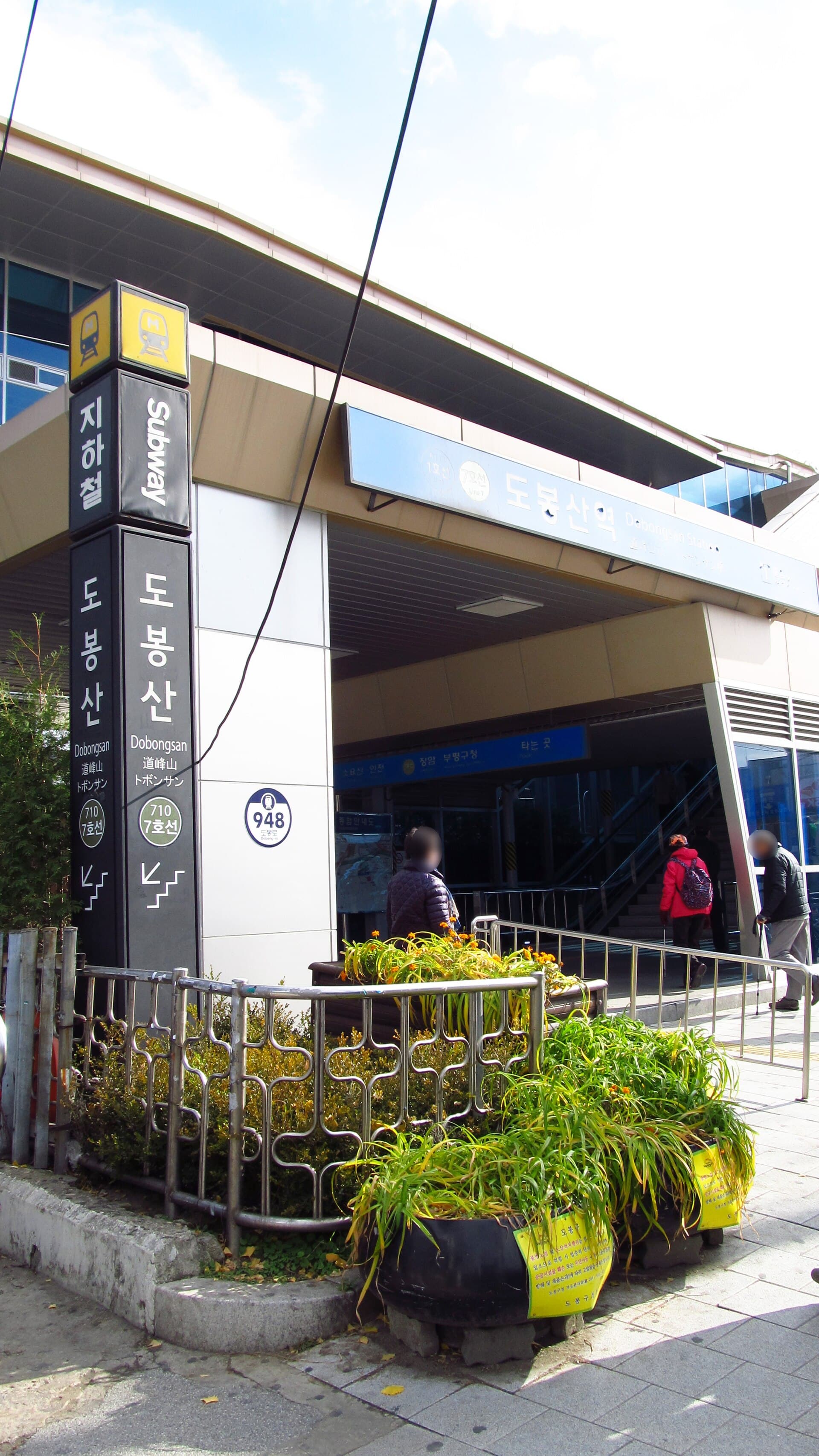 도봉산 역 출구 접근