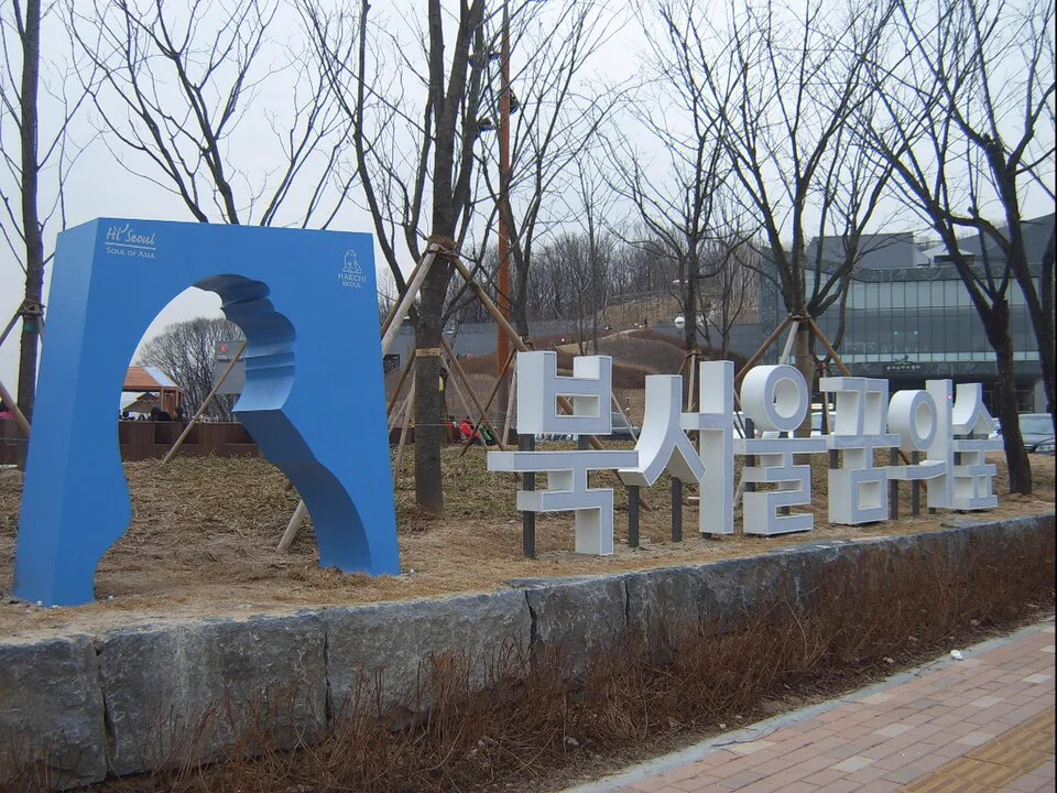 북서울꿈의숲 공원 풍경
