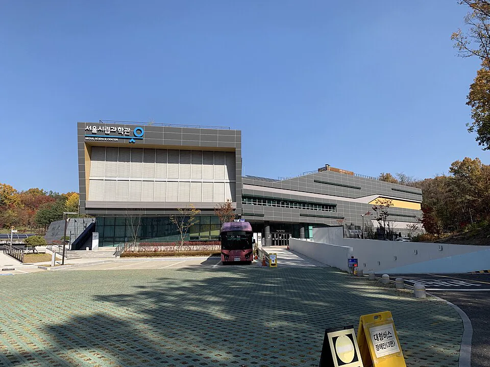 서울시립과학관 건물 외관